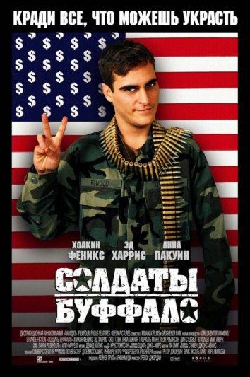 Солдаты Буффало 2001 Смотреть Онлайн Бесплатно в Хорошем Качестве